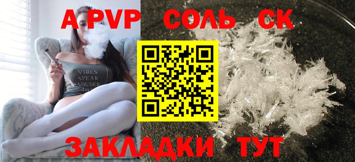 Всеволожск  А ПВП кристаллы  APVP мука  Вход с VPN 