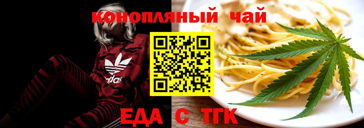 Всеволожск  Печенье с ТГК конопля  Вход с VPN 