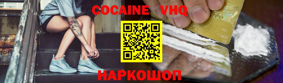 КОКАИН Перу Всеволожск