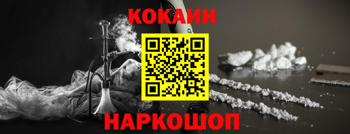 Кокаин 98%  КОКАИН  Всеволожск  COCAIN VHQ  Вход с VPN 