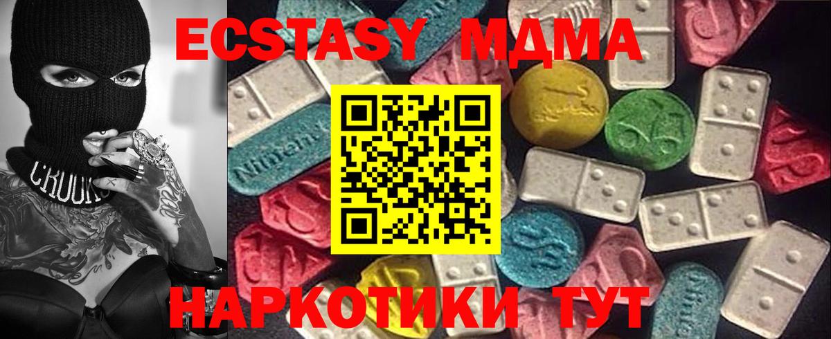 Ecstasy 250 мг Всеволожск