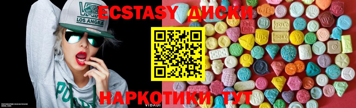 Всеволожск  Ecstasy  Вход с VPN  ЭКСТАЗИ таблы  купить   площадка Telegram  Ecstasy диски 