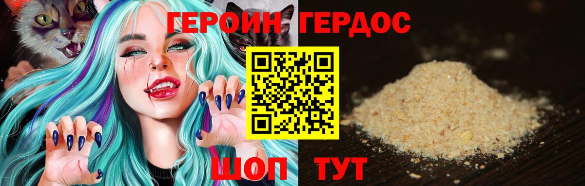 Героин герыч  Героин  Всеволожск  Вход с VPN 