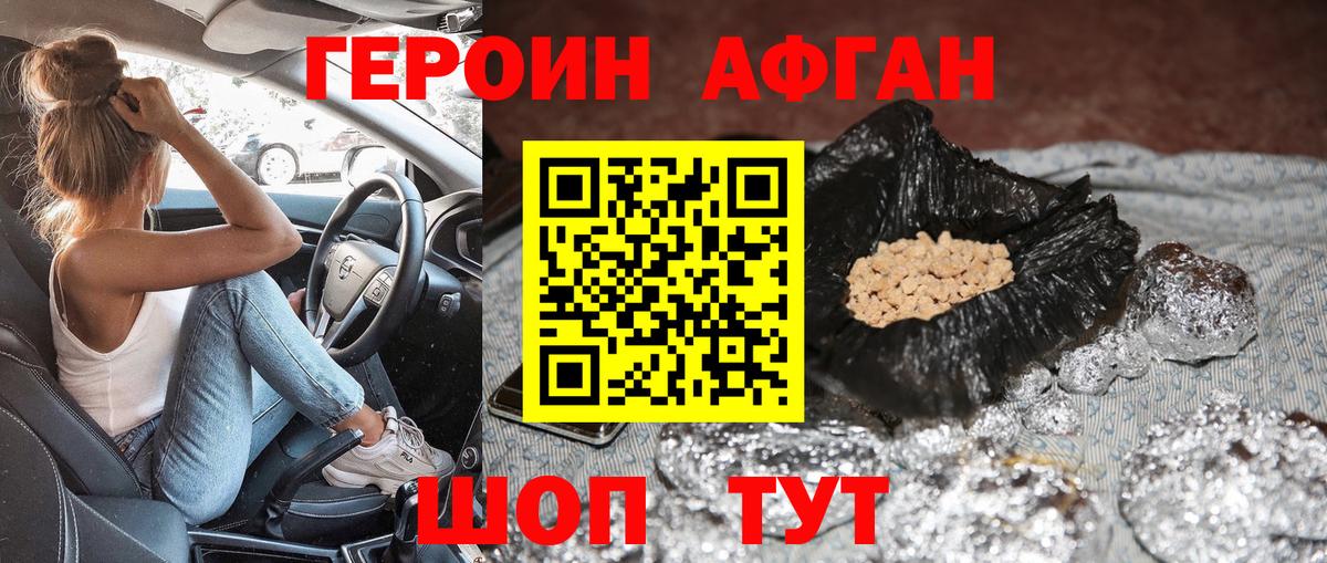 ГЕРОИН герыч Всеволожск