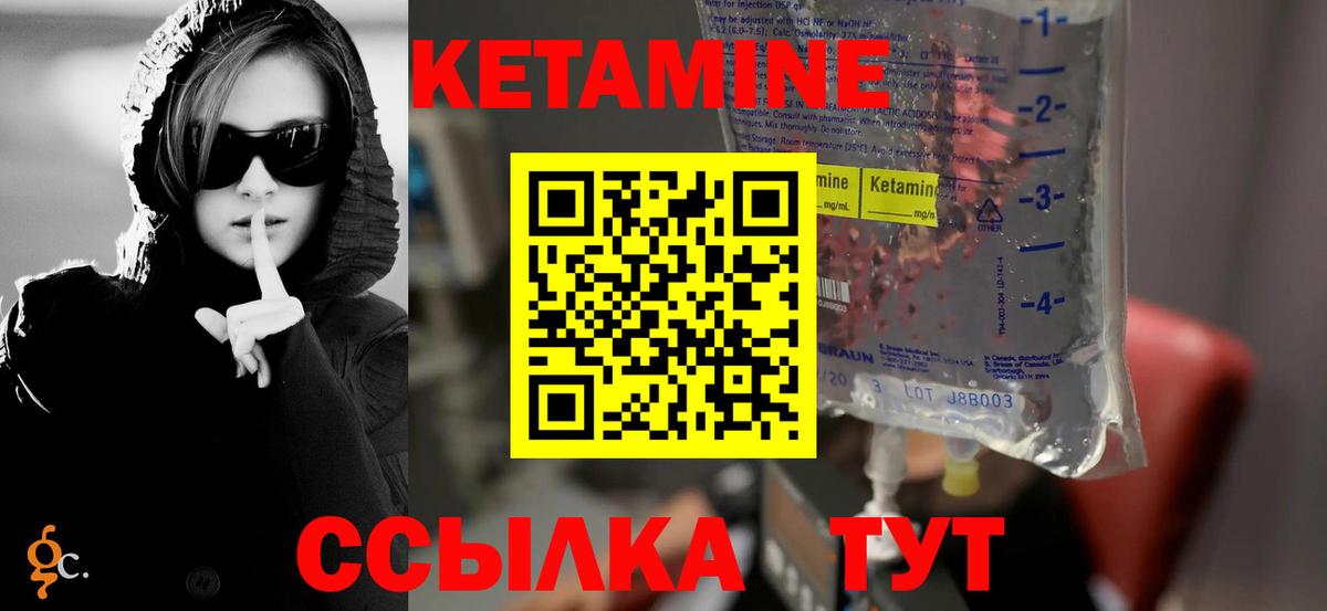Кетамин ketamine Всеволожск