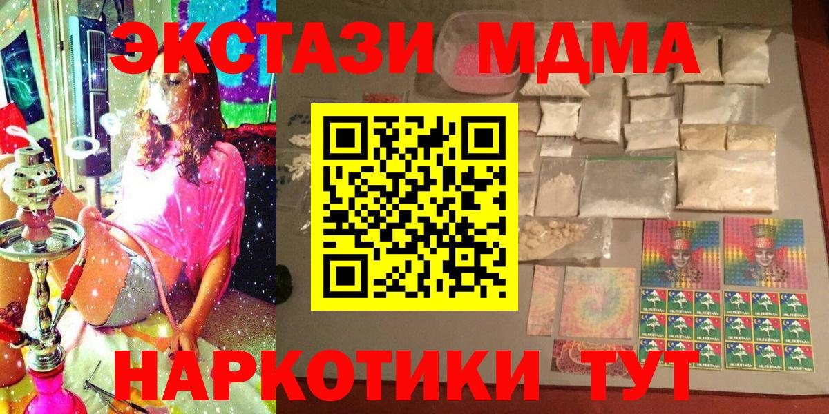 Всеволожск  МДМА Molly  MDMA  Вход с VPN  МДМА Molly 