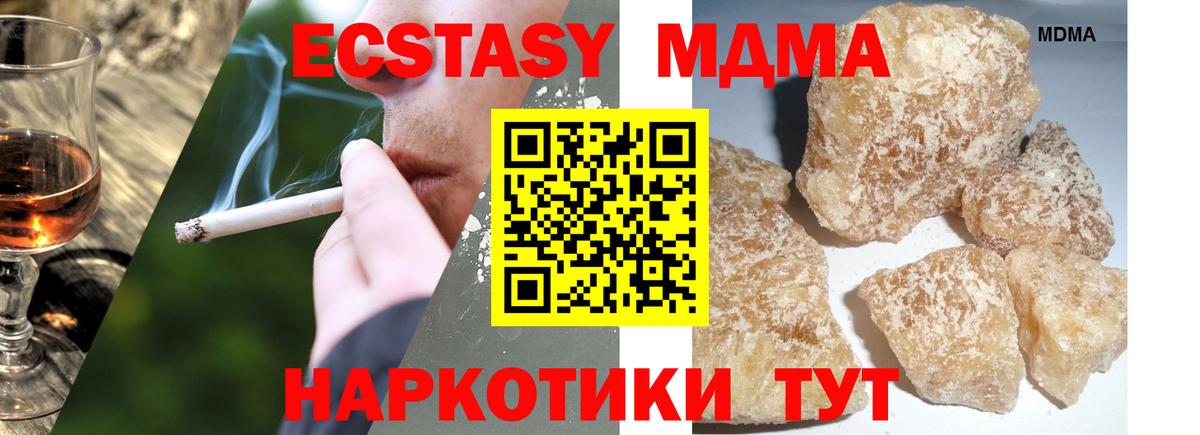 MDMA VHQ Всеволожск
