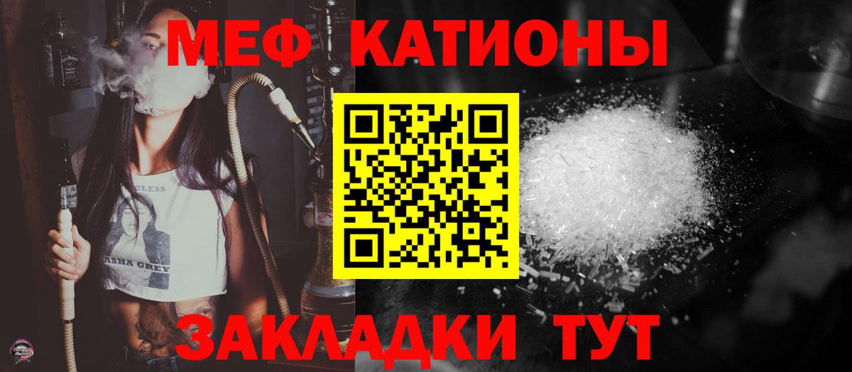 МЯУ-МЯУ 4 MMC  МЯУ-МЯУ 4 MMC  МЕФ  Вход с VPN  магазин продажи   Меф  Всеволожск 