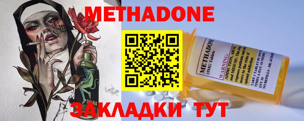 МЕТАДОН кристалл Всеволожск