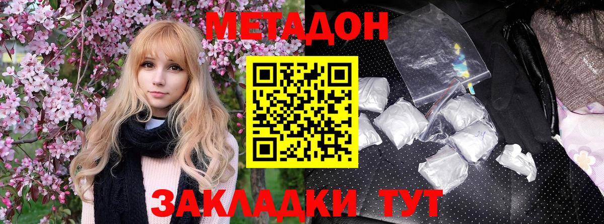 МЕТАДОН мёд  Вход с VPN  Всеволожск 