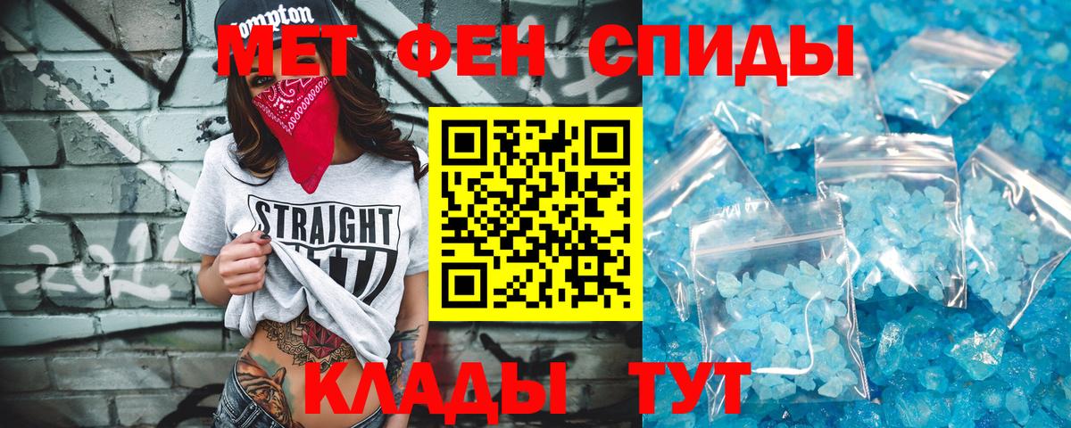 Первитин Methamphetamine Всеволожск