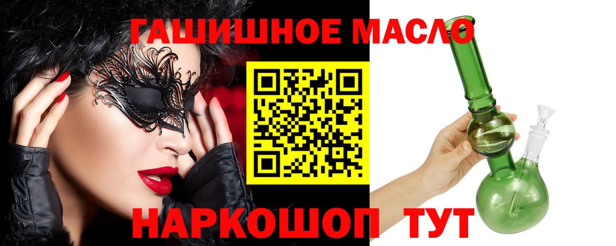 Дистиллят ТГК гашишное масло Всеволожск